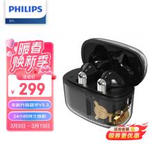 飞利浦（PHILIPS）真无线蓝牙5.3