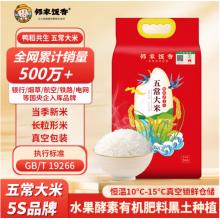 邻家饭香五常大米稻花香2号5kg/袋LJFX94